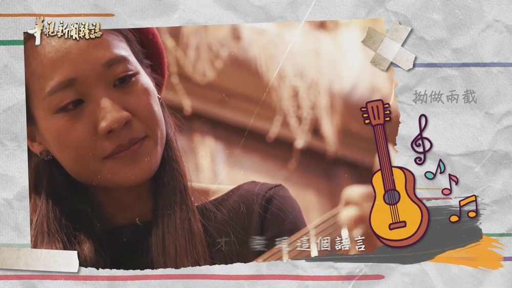 關懷鄉土 譜出客家新樂章｜傳承故鄉的聲音｜華視新聞雜誌