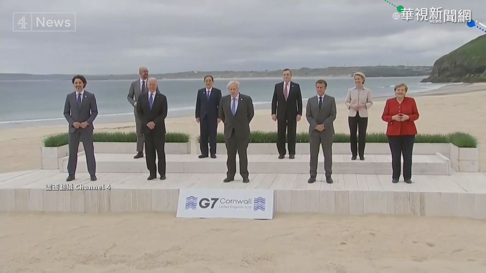 承認塔利班政權? G7將開會統一立場