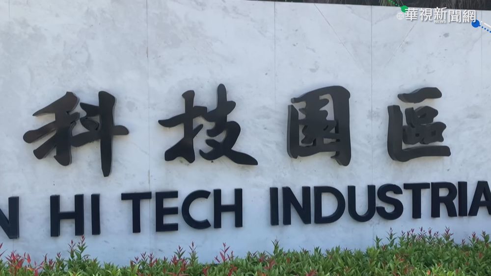 中企滲透台剽竊專利技術 5人被送辦