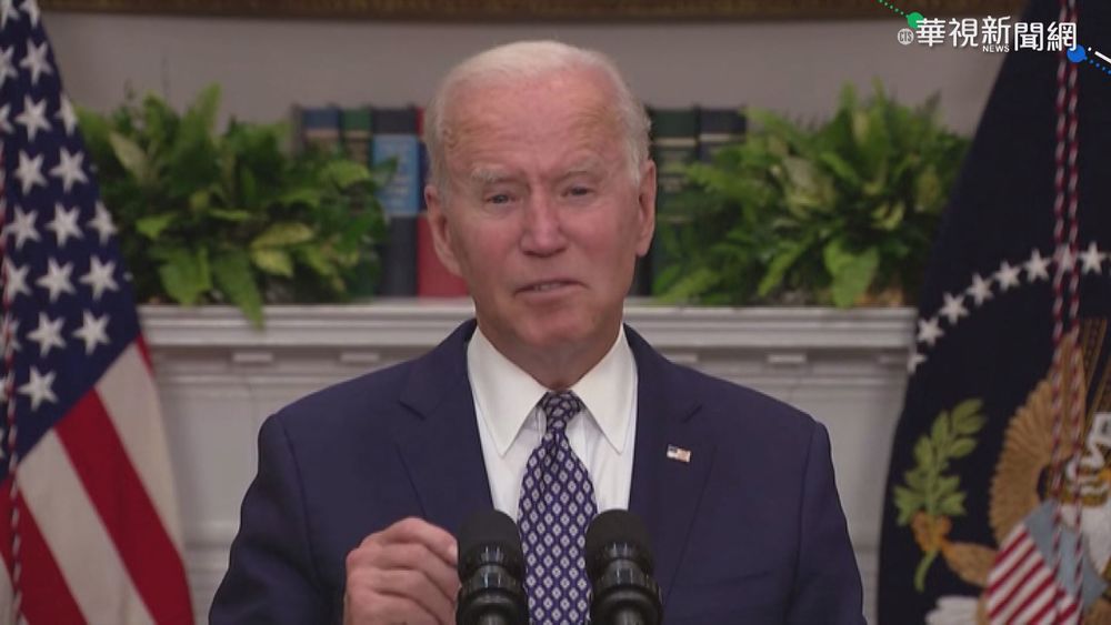 拜登:遵守8/31撤軍期限 盼神學士合作