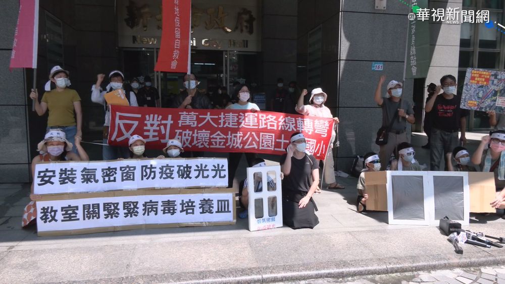 捷運萬大線噪音擾民 2國小家長抗議