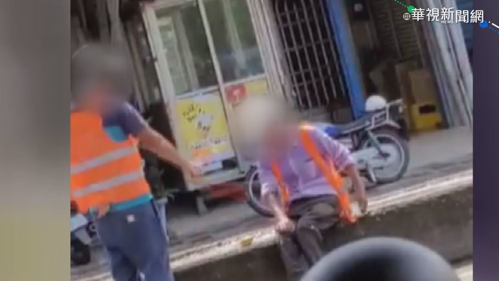 分隔島工程廠商 持棍棒當街毆老員工