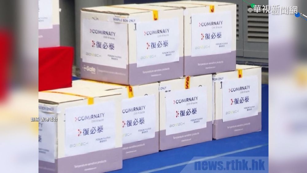 有望提早到貨！CDC：上海復星代理BNT於8月下旬出廠