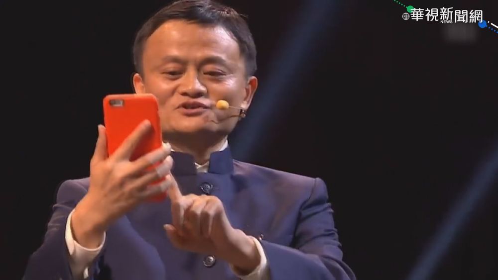 暗批中國金融 馬雲一夕失寵財富腰斬