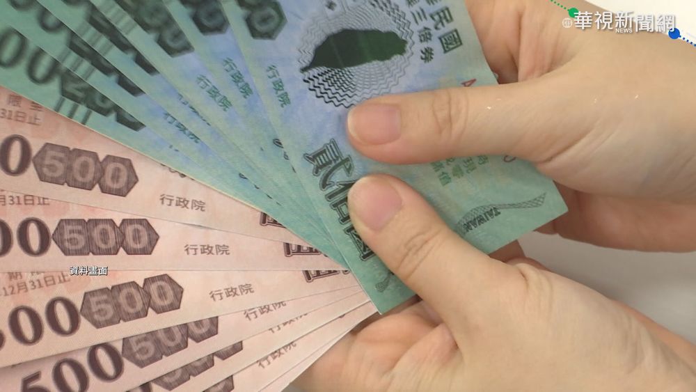 拍板!五倍券10月初上路 各部會推加碼