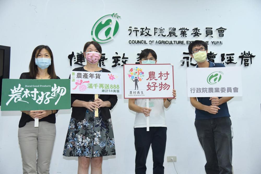 146萬份「888元」農遊券 抽籤+使用方式一次看