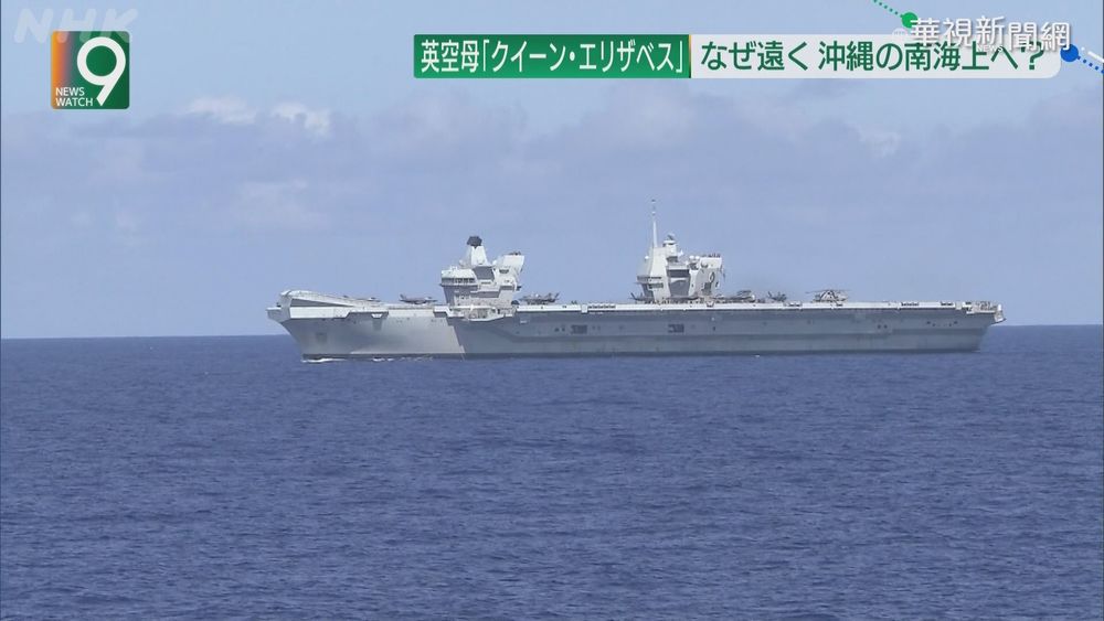 美日英荷艦隊合體 沖繩近海聯合軍演