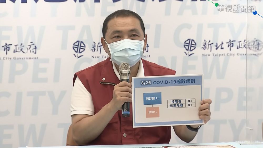 今雙北各+1勿鬆懈! 抓社區潛伏感染源