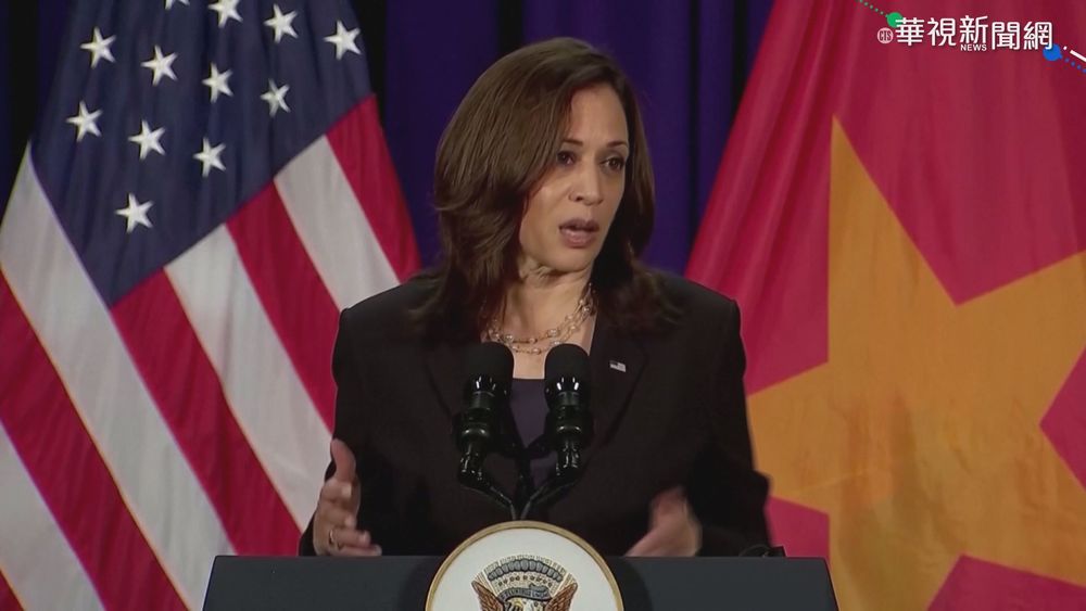 賀錦麗出訪越南 重申美國對南海立場