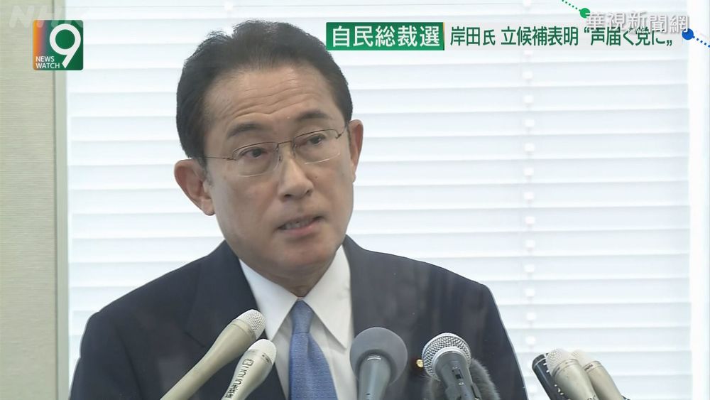 自民黨總裁選舉 菅義偉再戰岸田文雄