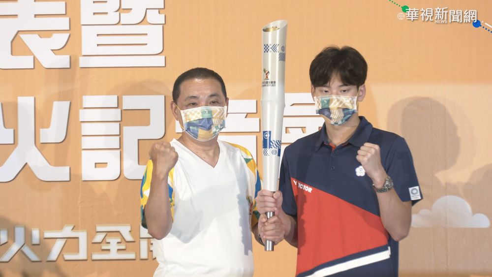 全運會10/16新北登場 聖火3路傳遞