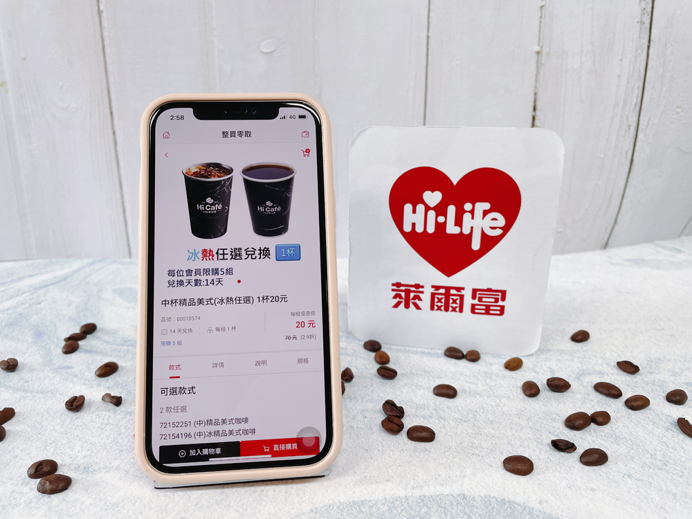 （萊爾富提供）