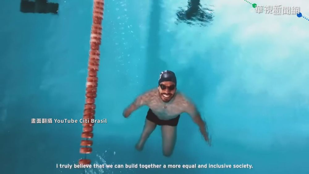 帕運版飛魚! 巴西泳將拚最多獎紀錄