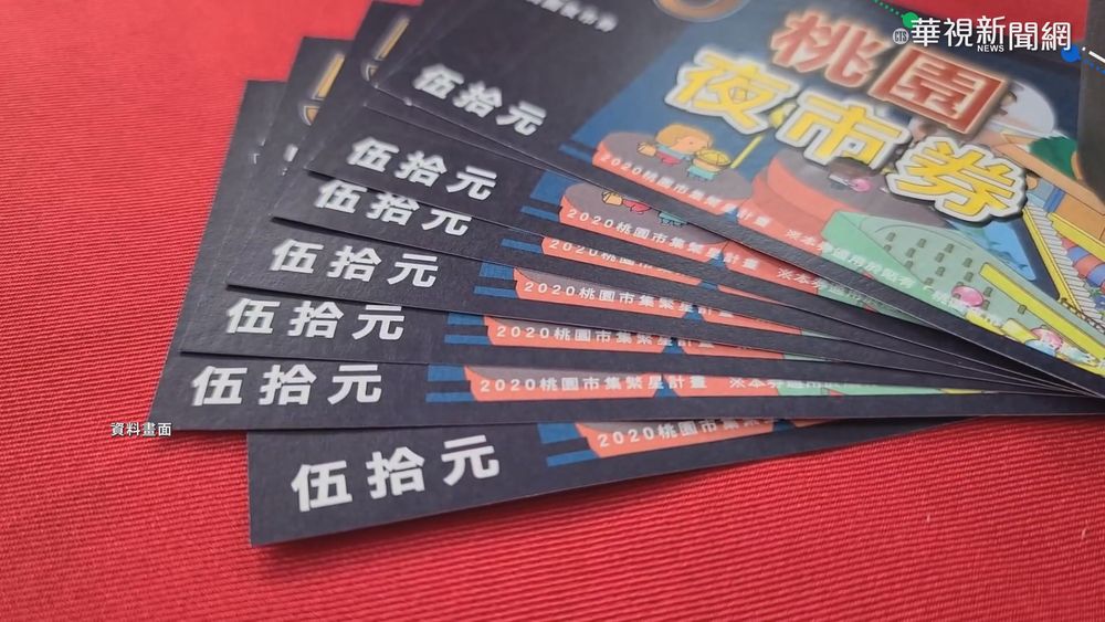 鄭文燦宣傳振興加碼 照片撞臉林智堅