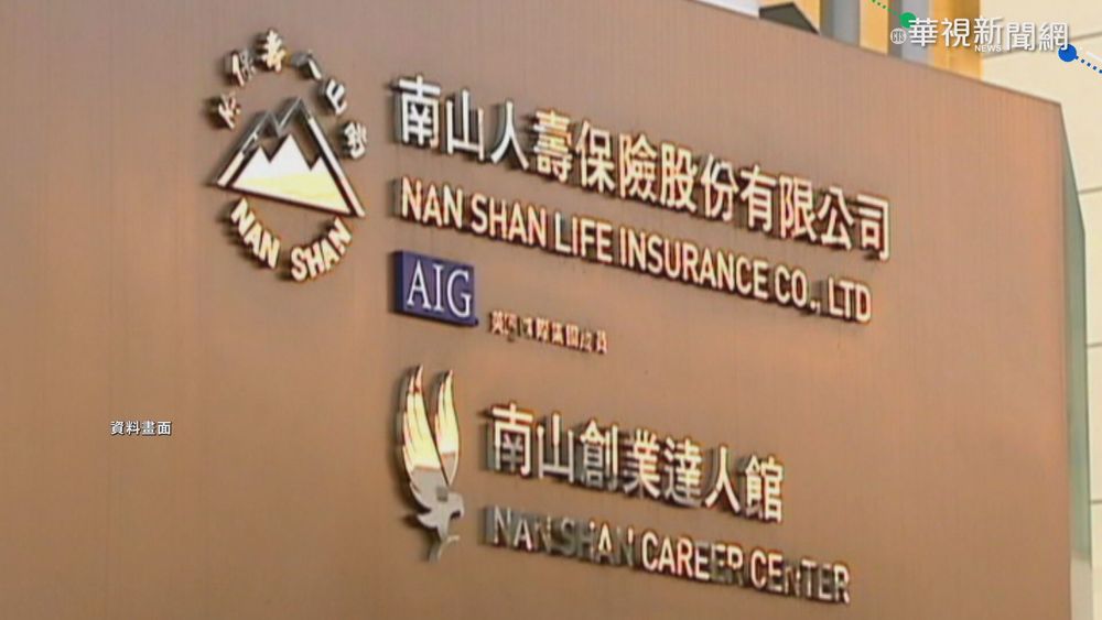 南山人壽違勞基法 罰款連四年居第一