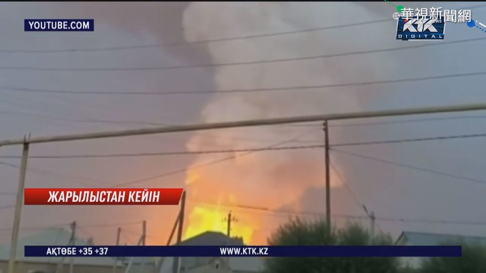 哈薩克軍事設施爆炸 逾9死90傷