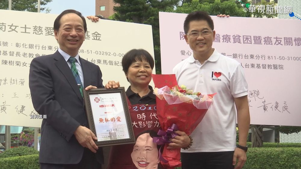 樹菊嬤再出"暖手" 捐1千5百萬助孕婦