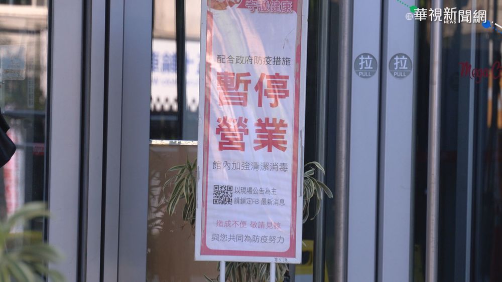 板橋大遠百員工傳確診 全面停業篩檢