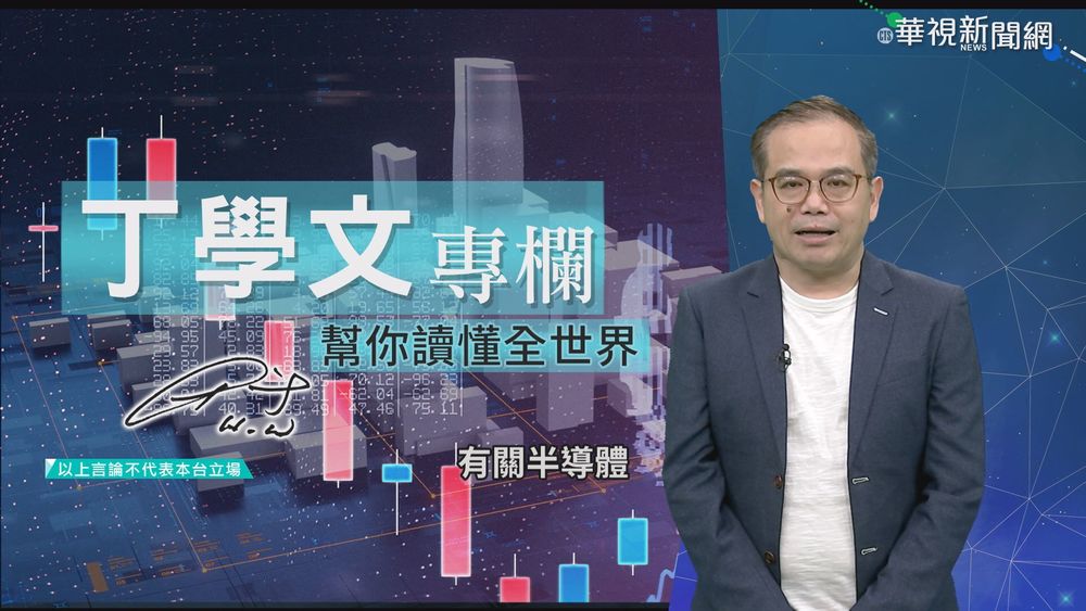 多國規劃倍增產能 半導體短缺恐逆轉