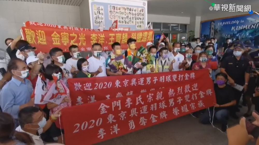 麟洋配返金門車隊繞街 民眾夾道歡迎