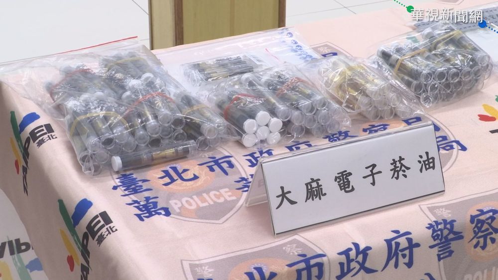 販毒集團推"自然系電子菸" 大麻摻菸油