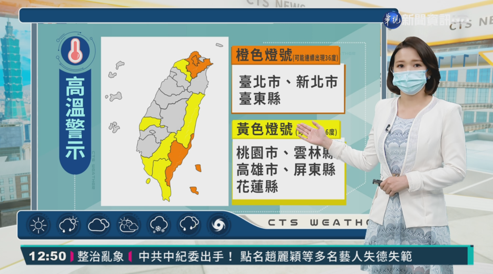 晴朗高溫炎熱 山區及中南部午後局部雷雨