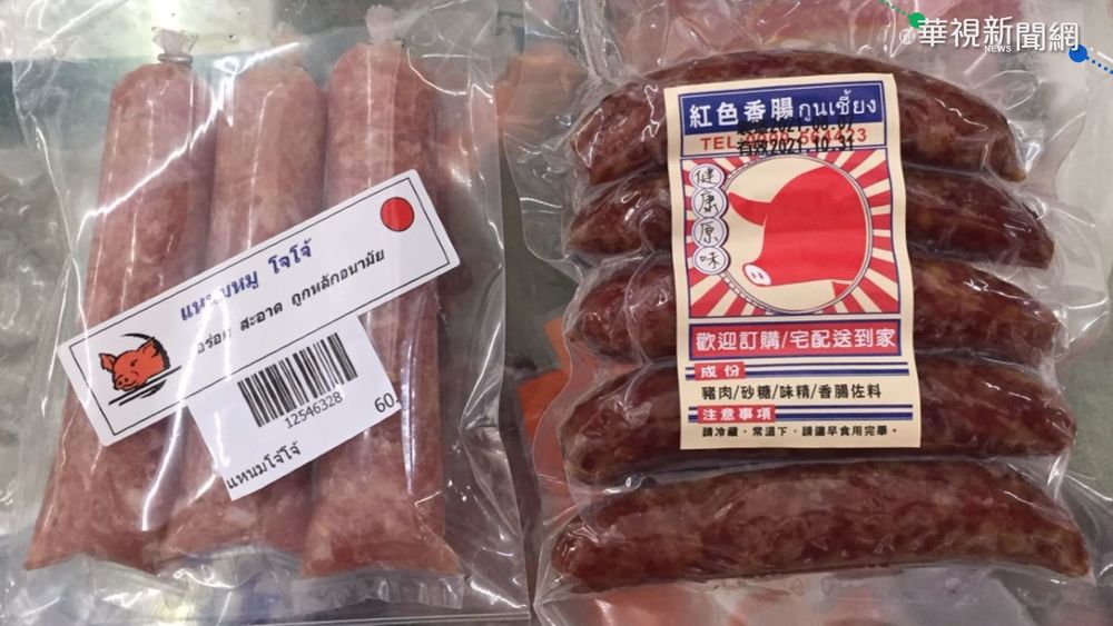竹縣查獲來源不明豬肉製品 下架送驗
