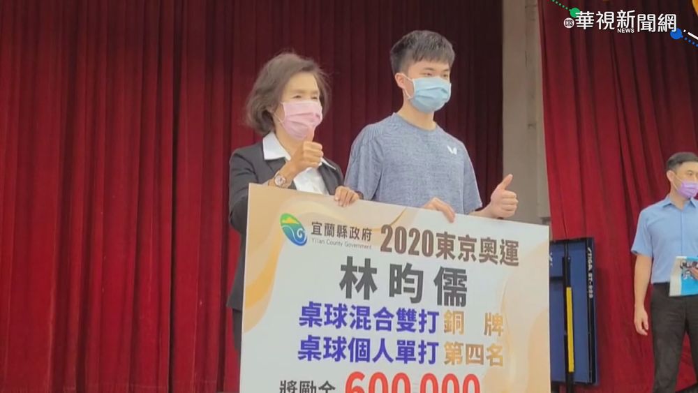 林昀儒回母校分享榮耀 捐出60萬獎勵金