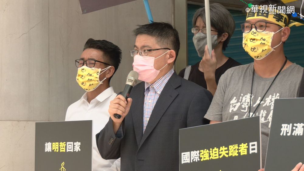 李明哲刑期將滿 民團要中告知釋放日