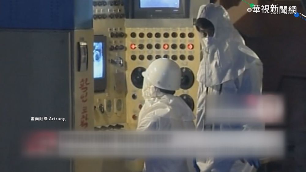 國際原能會報告 北韓核設施有新動作