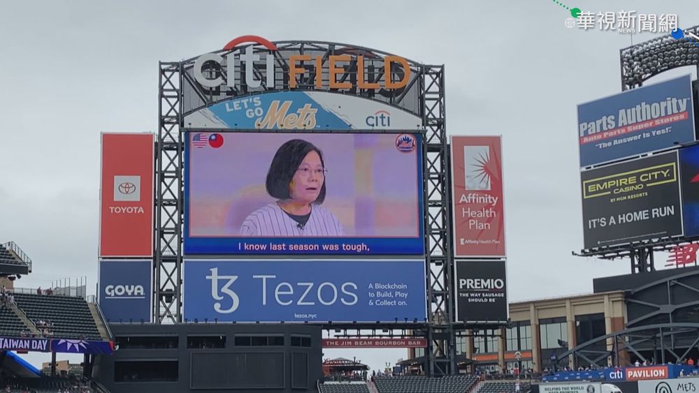 紐約大都會台灣日 小英現聲.蕭美琴開球