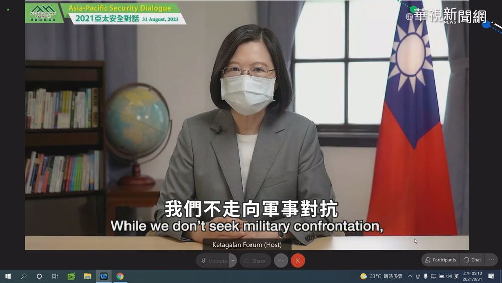 凱達格蘭論壇登場 總統闡述和平願景