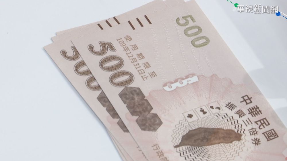 公股銀砸4.5億 盼衝高五倍券數位綁定