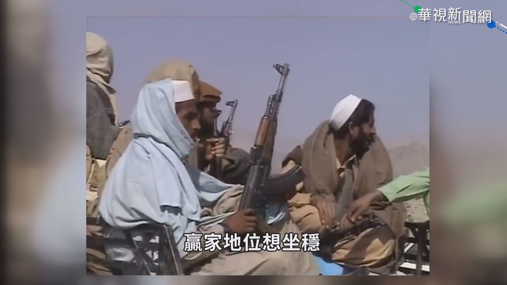 最後一批美軍撤出 阿富汗戰爭正式終結