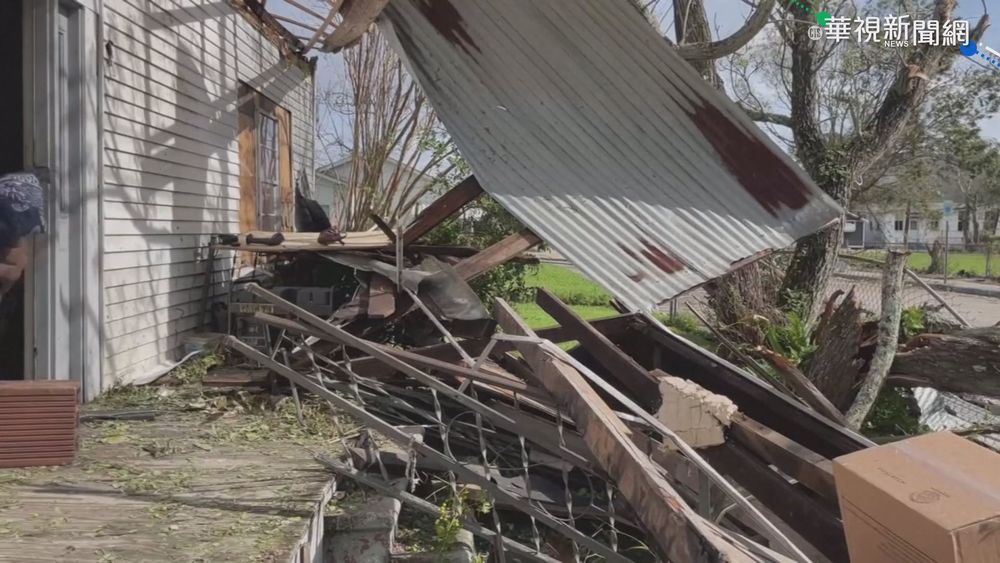 颶風"艾達"重創美 民眾家產一夕全毀