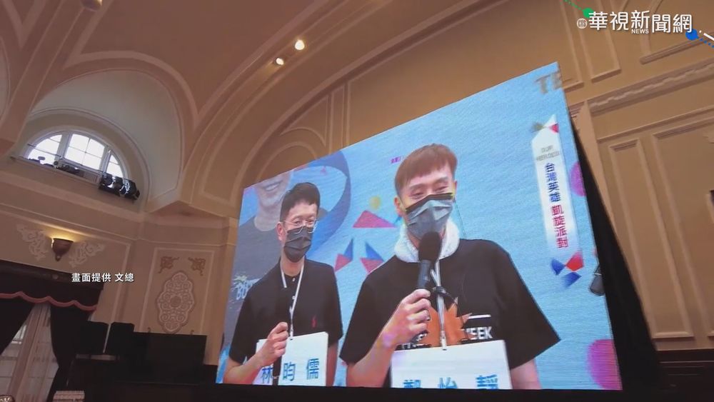 台灣英雄凱旋派對 府周邊14:00交管制