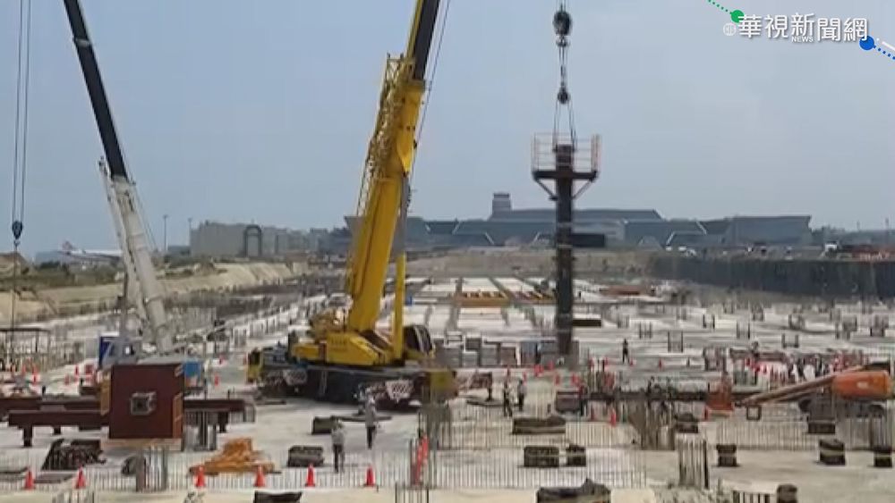 全面動工! 桃機三航廈首支鋼柱組立