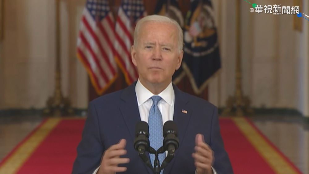 拜登讚撤軍行動成功 因應中俄新挑戰