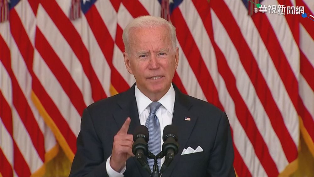 美國撤軍阿富汗 重心轉向制衡中國