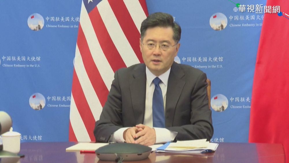 中駐美大使秦剛上任 轟美對中極端政策