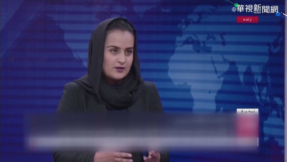 阿國女記者訪塔利班後 全家驚恐出逃