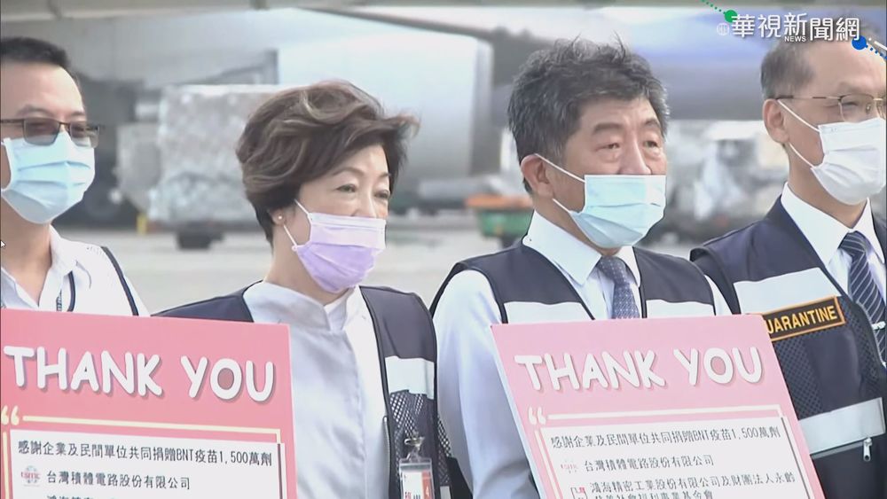 93萬劑BNT抵台 張淑芬.陳時中接機