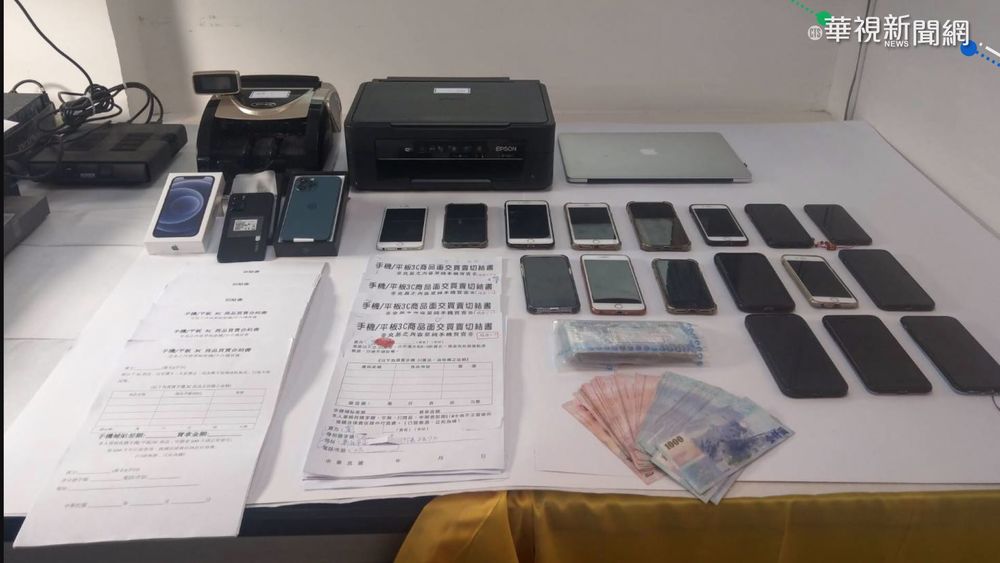 詐騙新招!"手機測信貸資格"借錢反被騙