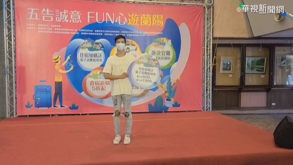 響應五倍券加碼 住宜蘭送千元券抽名車