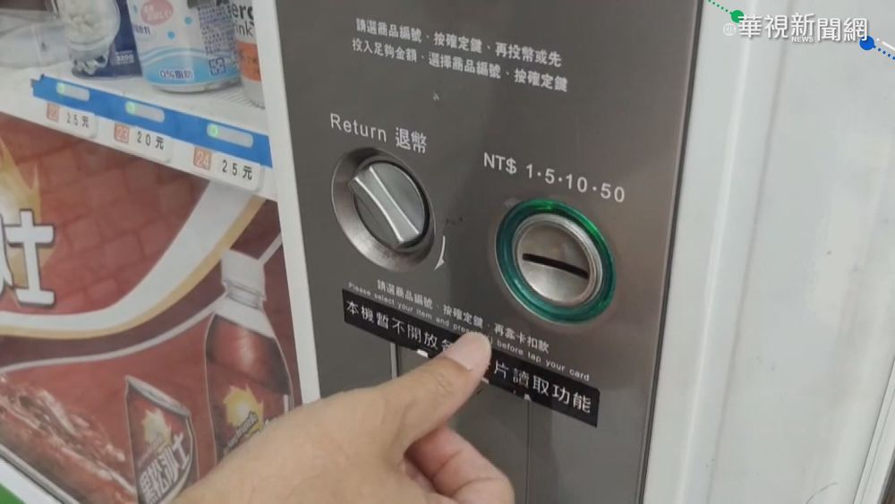 居檢男外出3分鐘買飲料 罰款10萬元