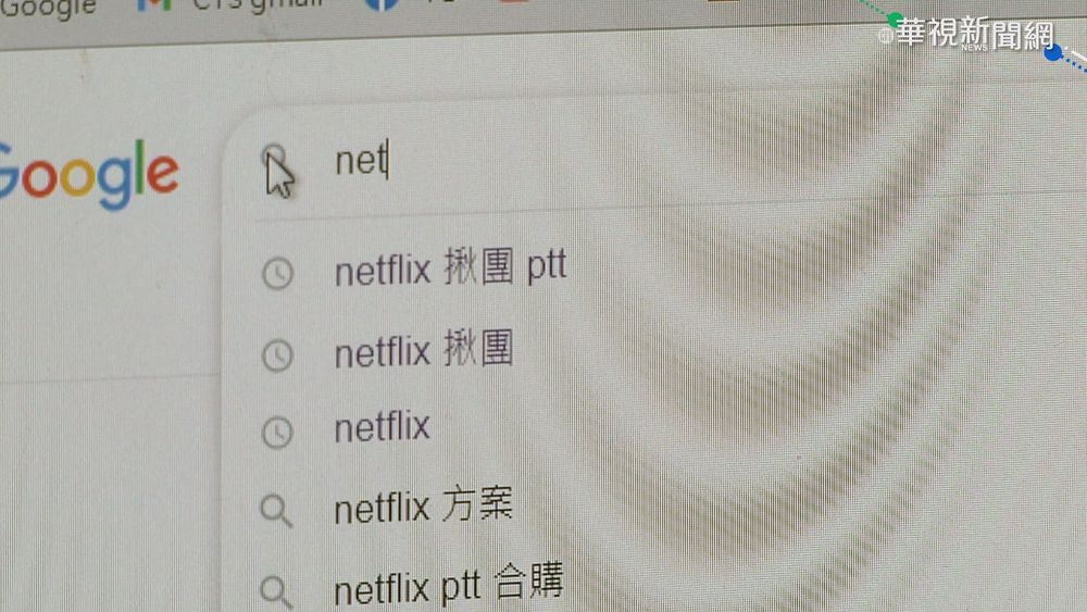 網揪團合購Netflix受騙! 付款後無法追劇