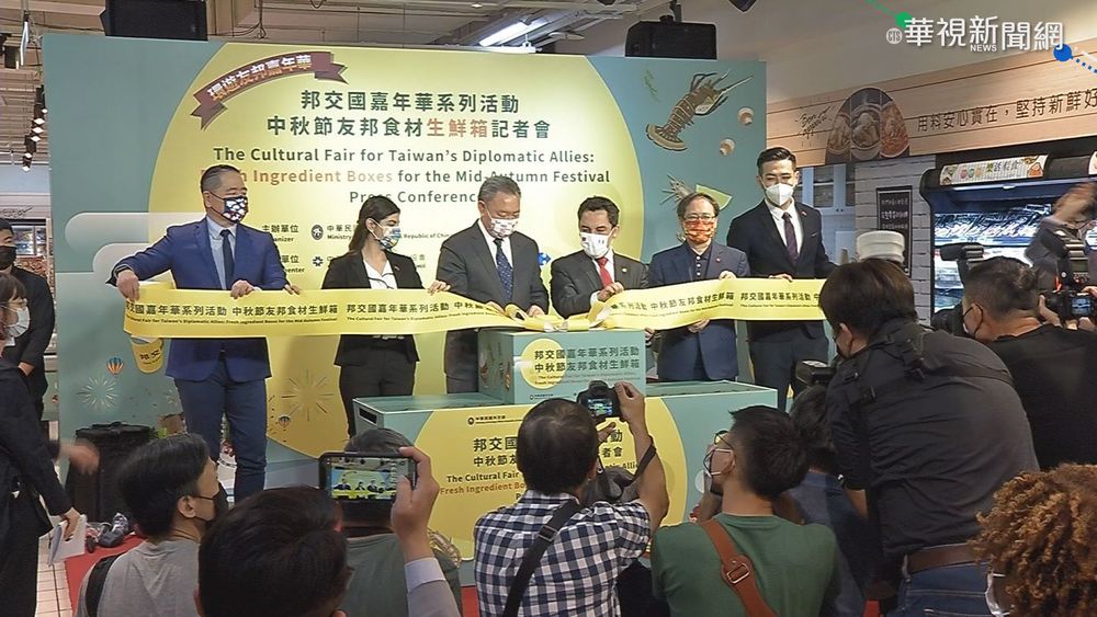 外交部攜手大賣場 推友邦食材生鮮箱