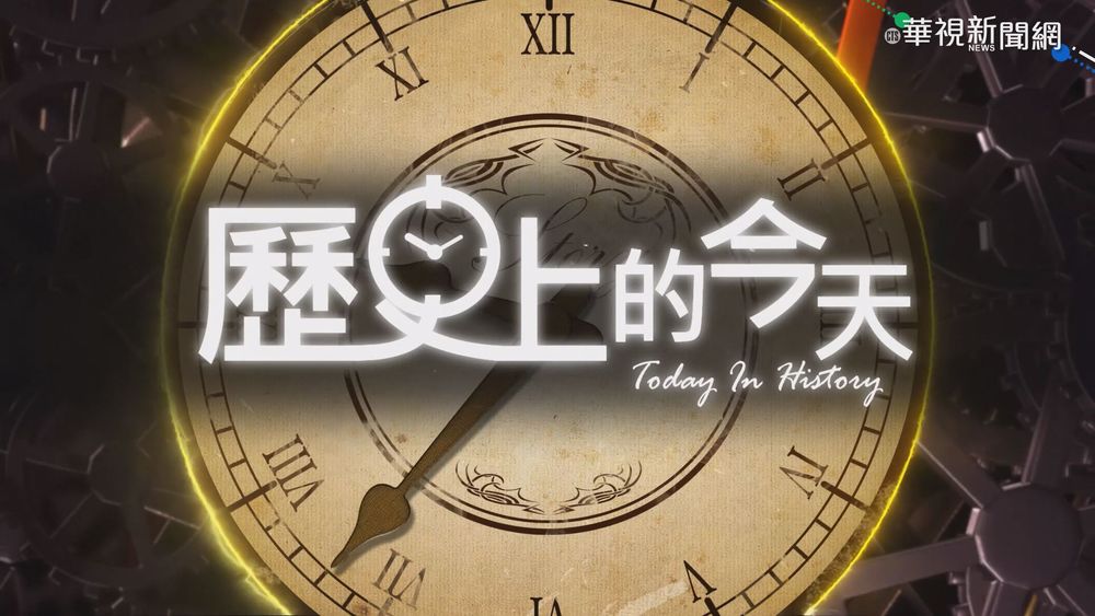 【歷史上的今天】瑞士航空班機 蘇黎世起飛後不幸墜毀