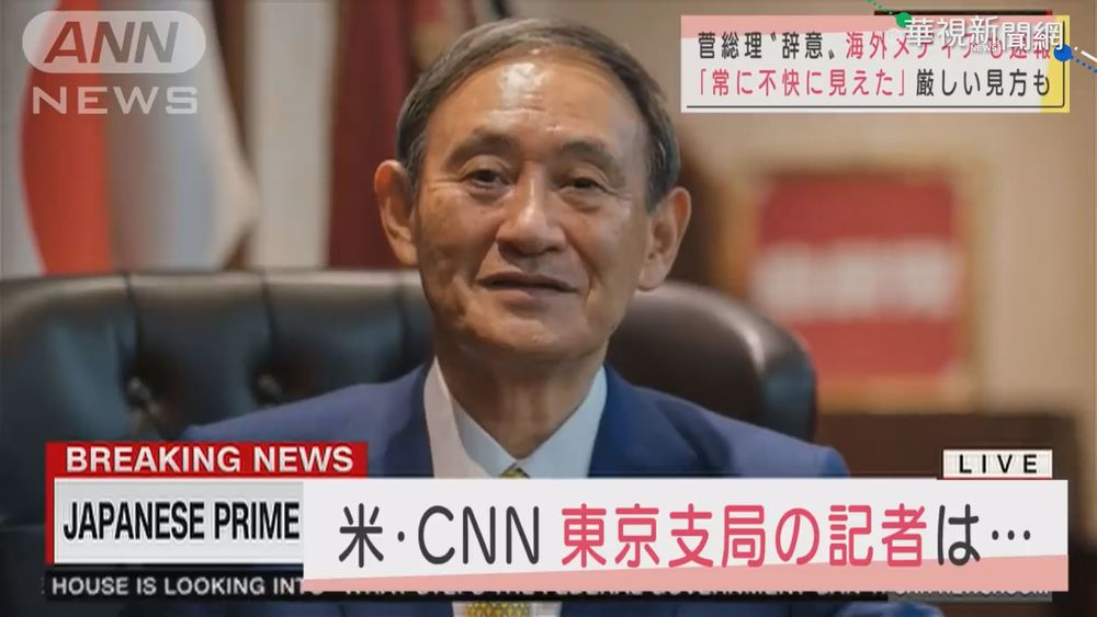 下任日相換誰當? "反中親台派"成主流?