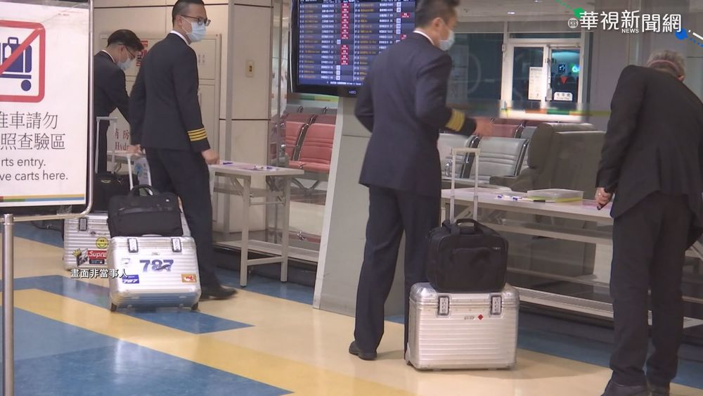 不滿被指破口 空服員駁:無外出趴趴走